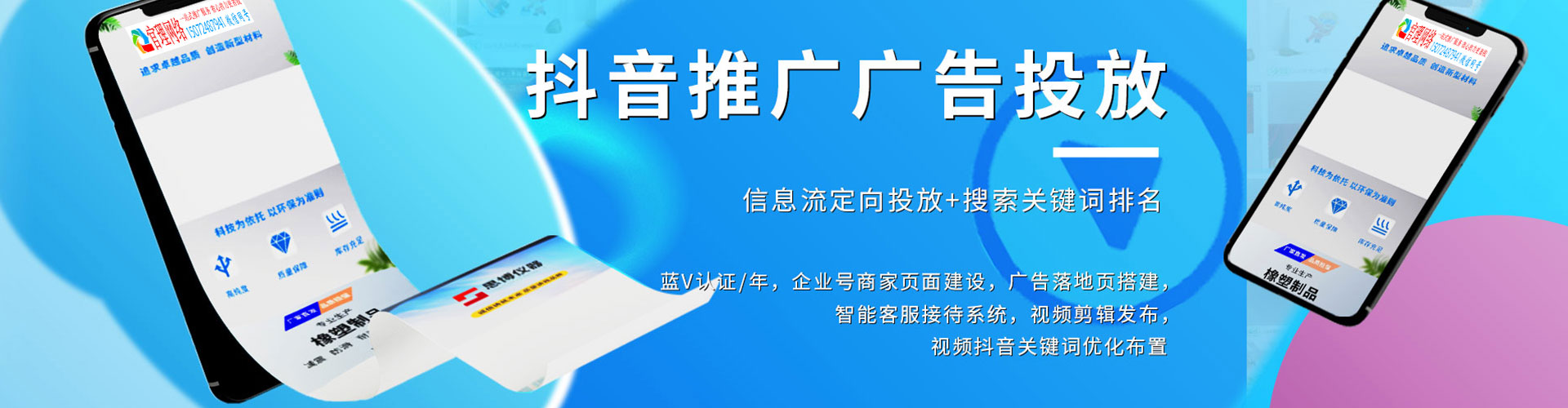 渝水竞价广告